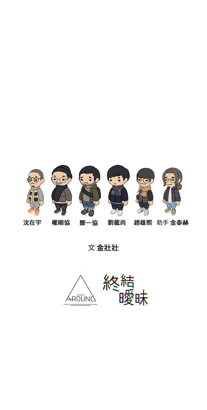 56P - 终结暧昧