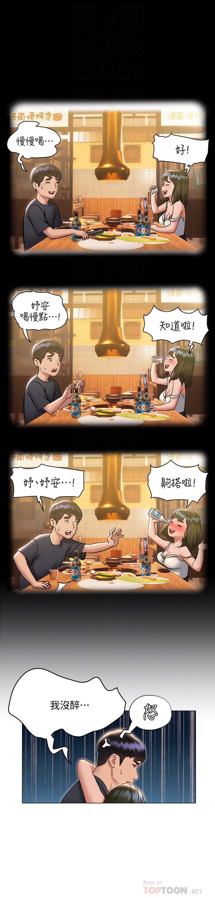 8P - 终结暧昧