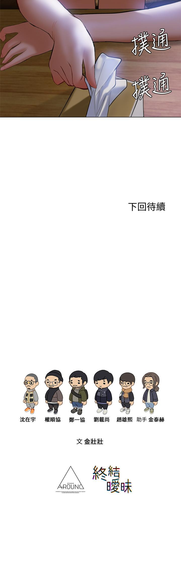 56P - 终结暧昧
