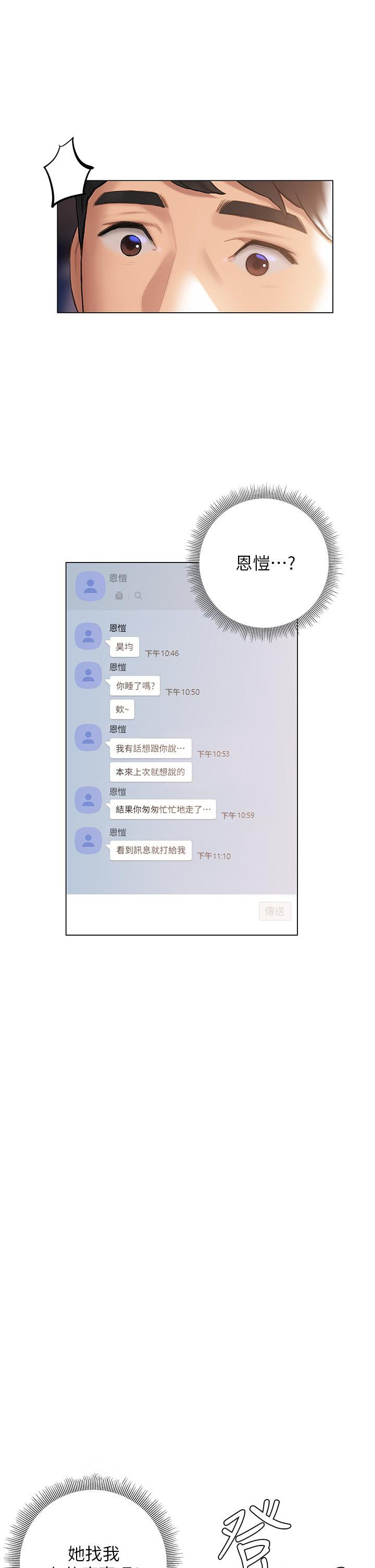 49P - 终结暧昧
