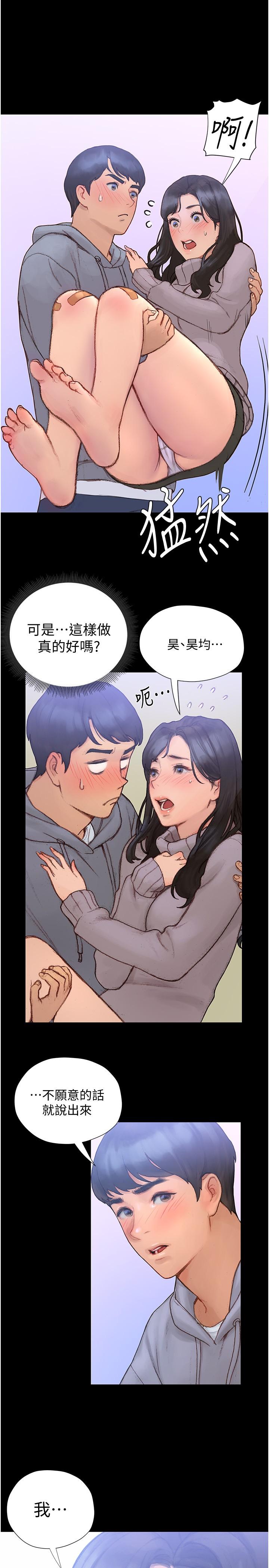 13P - 终结暧昧