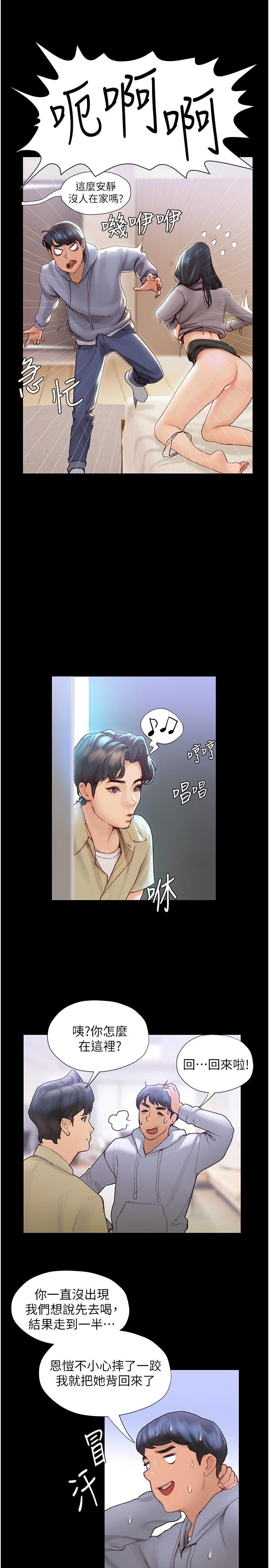 28P - 终结暧昧
