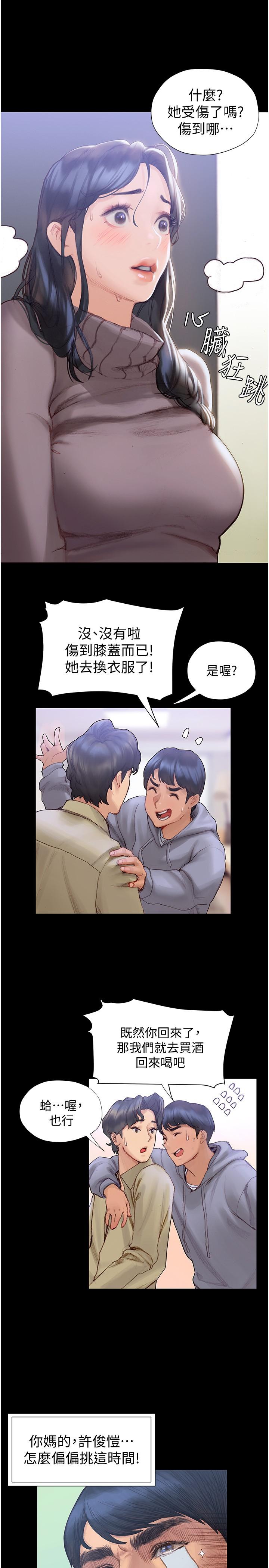 30P - 终结暧昧