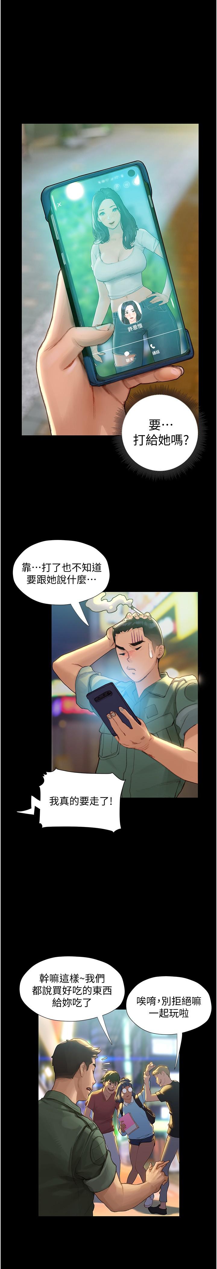 36P - 终结暧昧