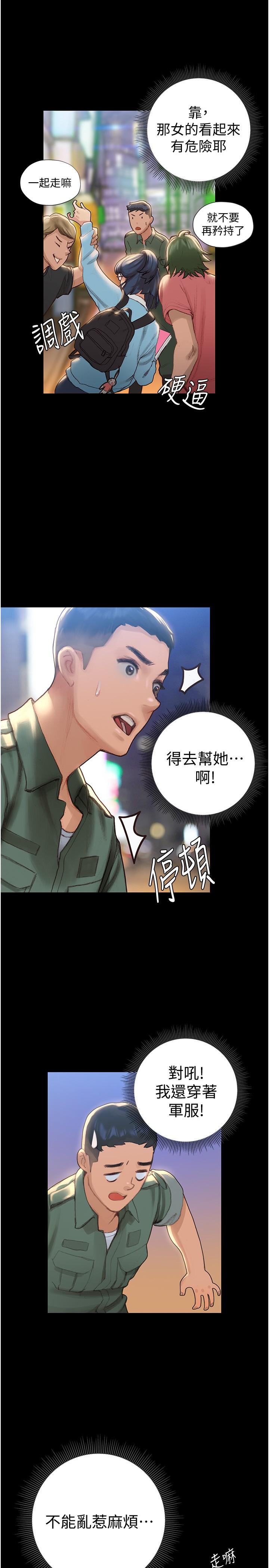 38P - 终结暧昧