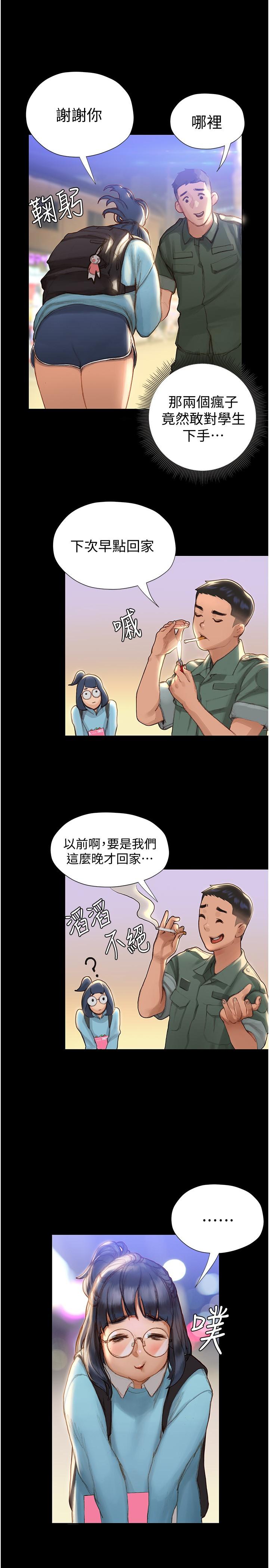 44P - 终结暧昧