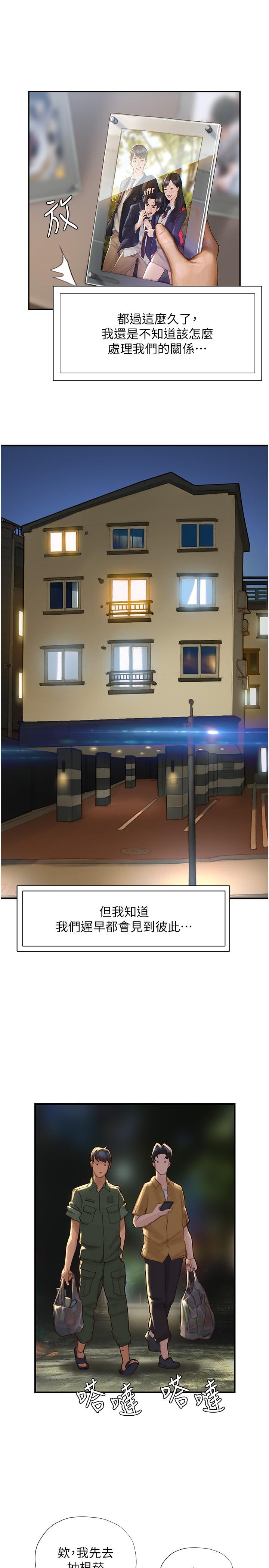 49P - 终结暧昧