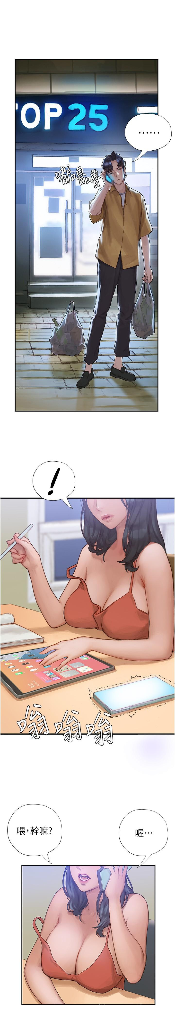 51P - 终结暧昧