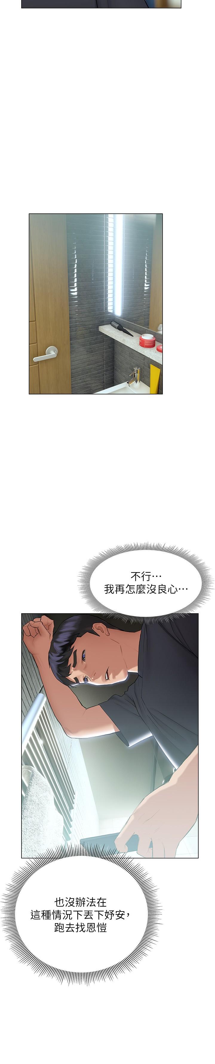11P - 终结暧昧