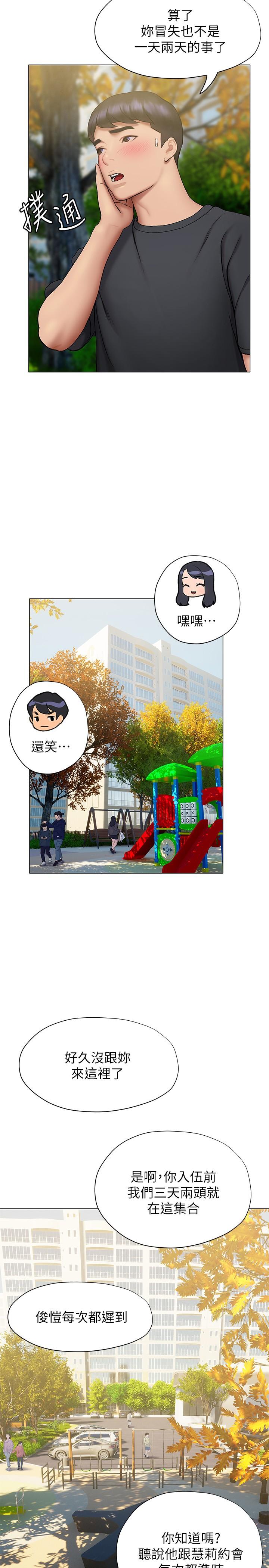 20P - 终结暧昧