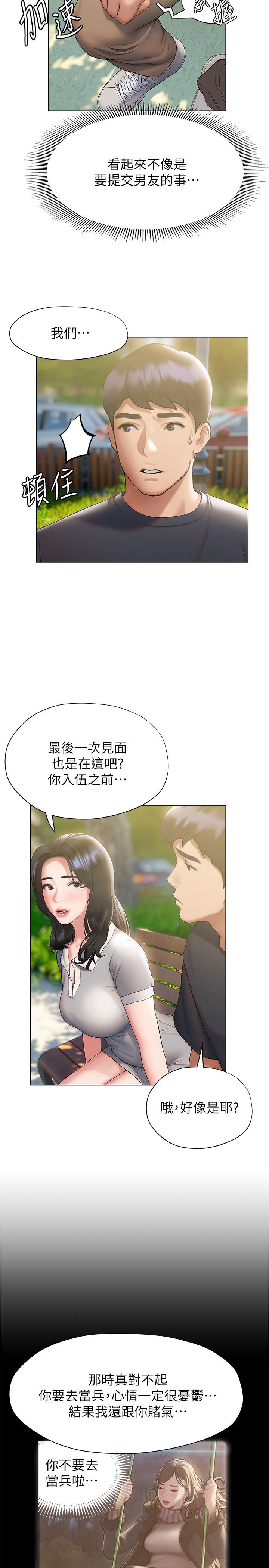 23P - 终结暧昧