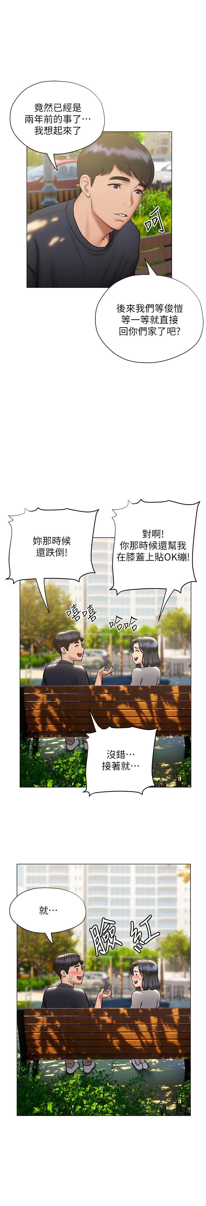 25P - 终结暧昧