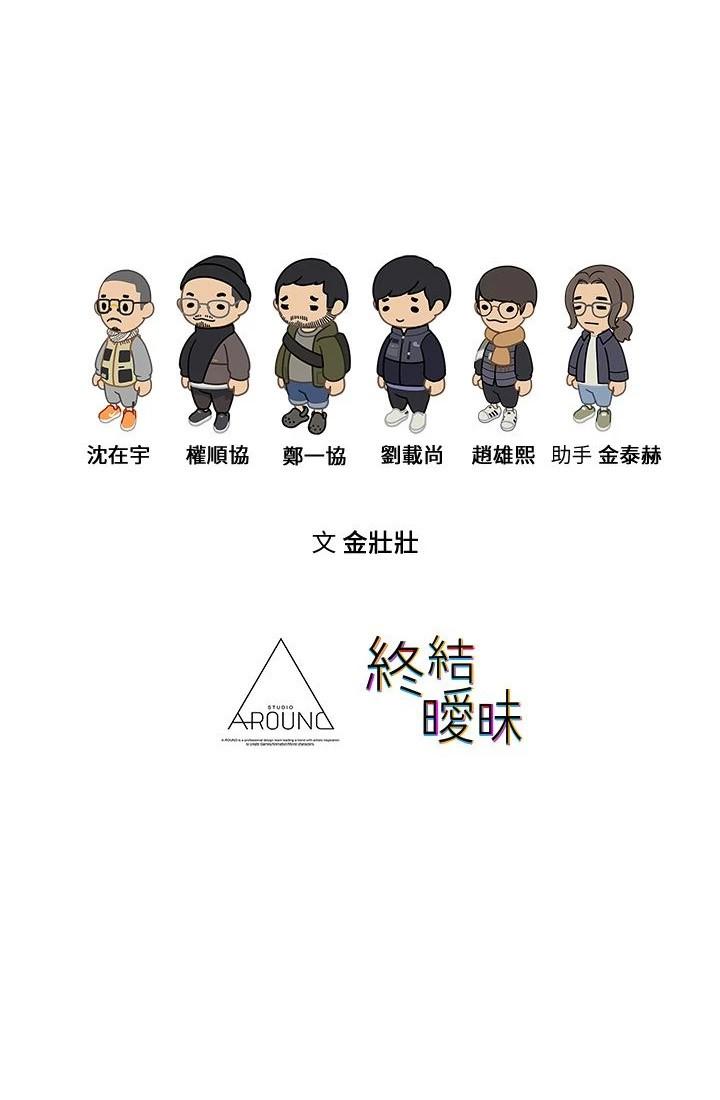 34P - 终结暧昧