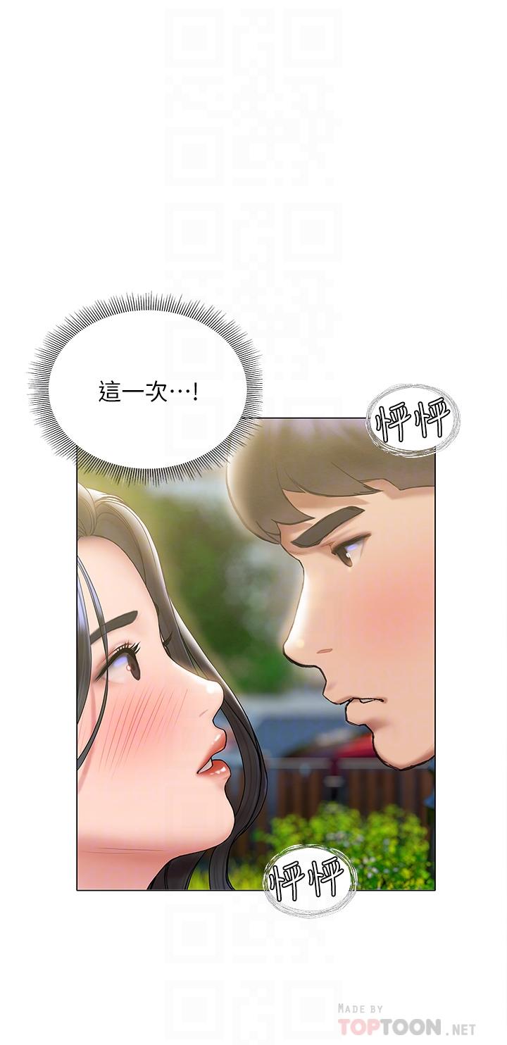 14P - 终结暧昧