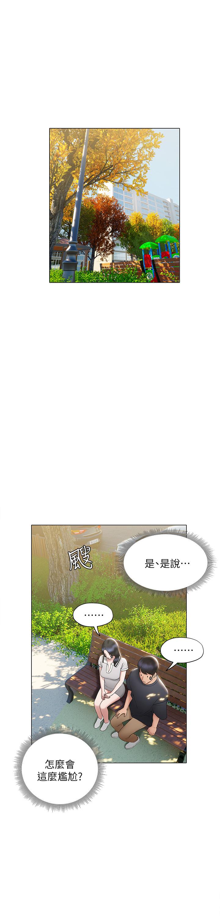 19P - 终结暧昧