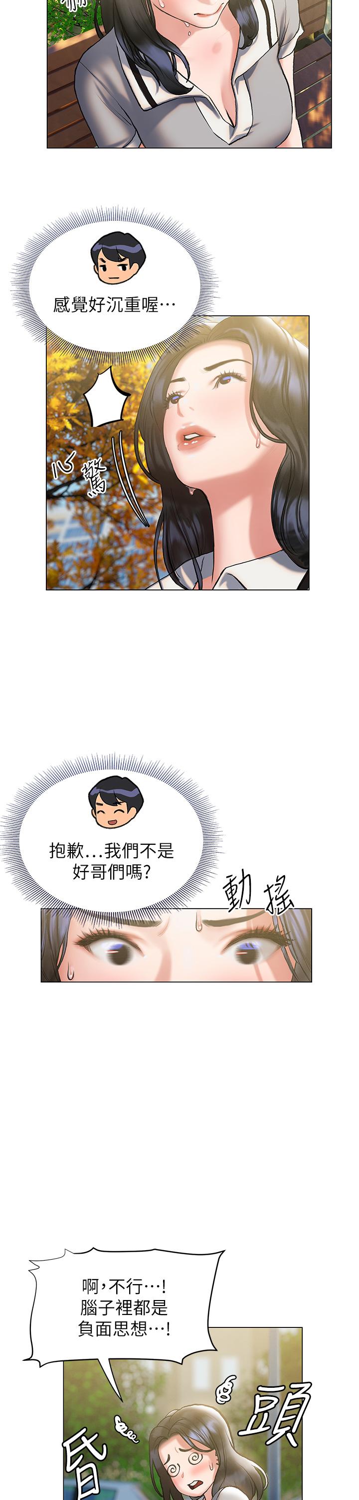 2P - 终结暧昧