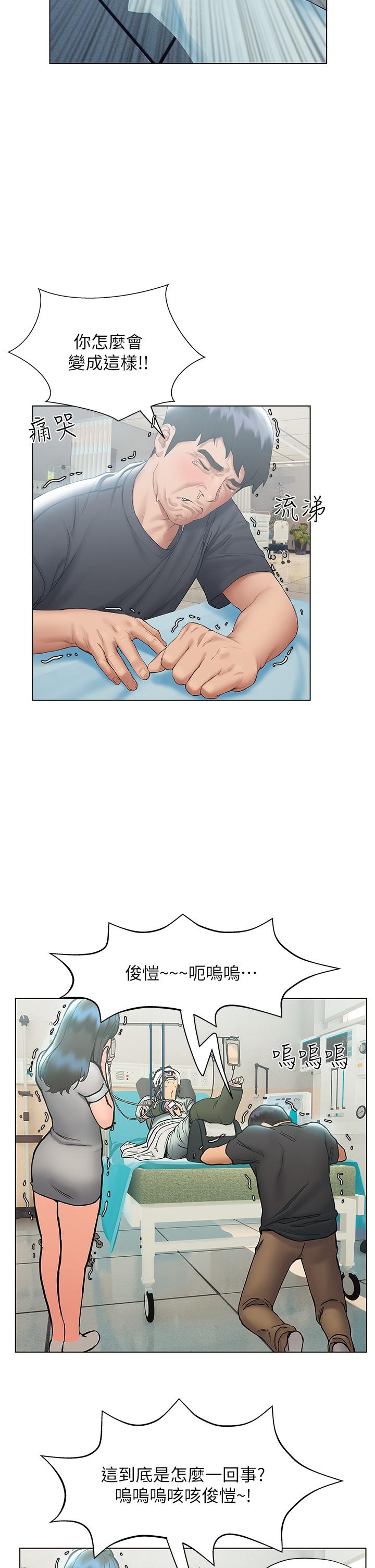 33P - 终结暧昧
