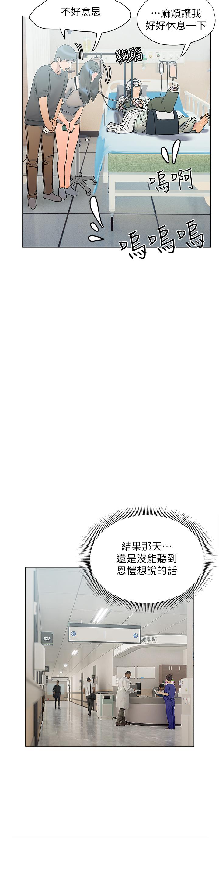 38P - 终结暧昧