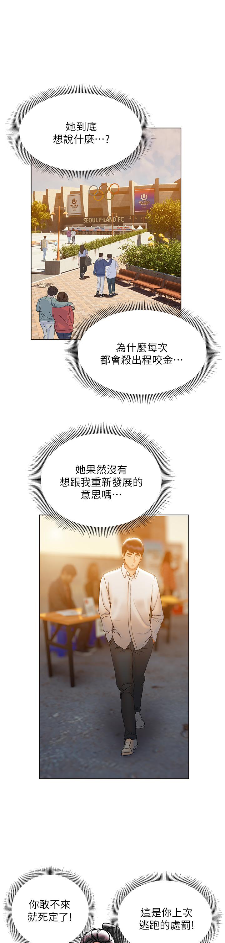 39P - 终结暧昧