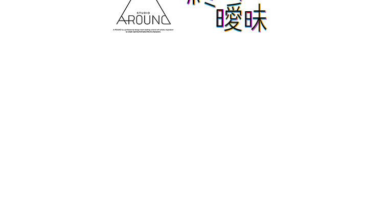 46P - 终结暧昧