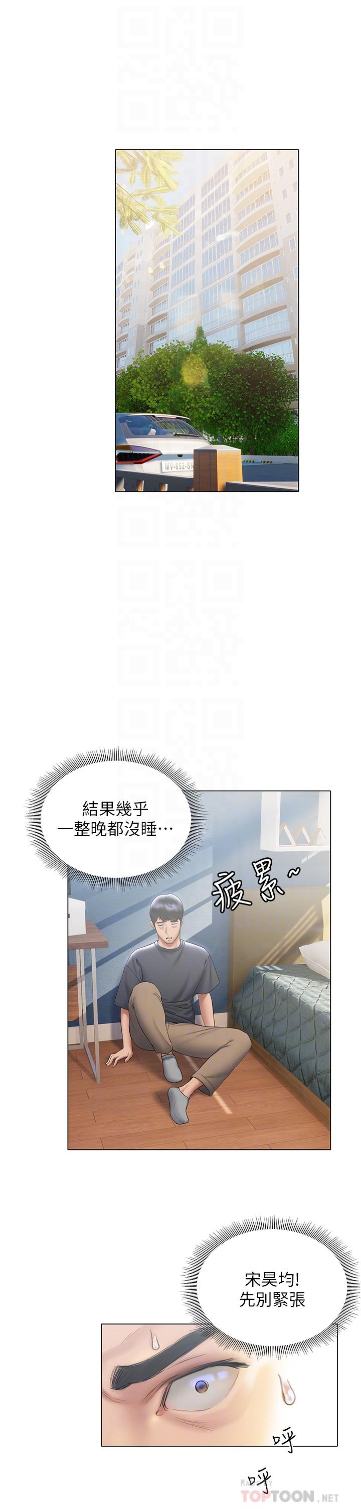 6P - 终结暧昧