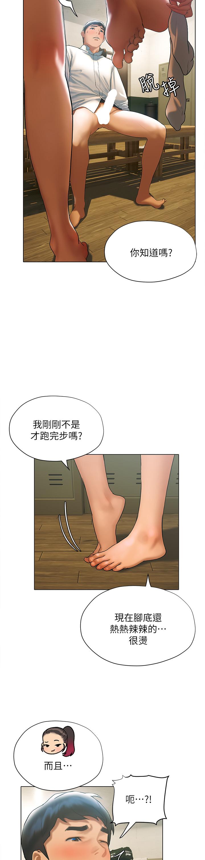 28P - 终结暧昧