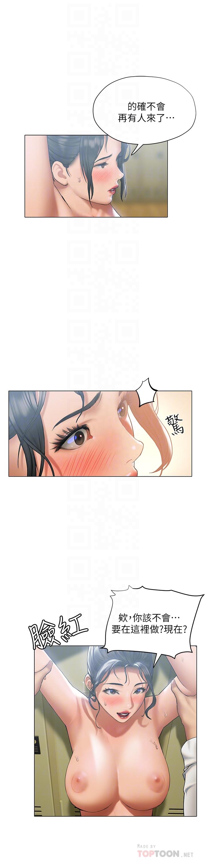 4P - 终结暧昧