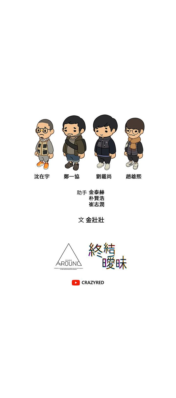 42P - 终结暧昧
