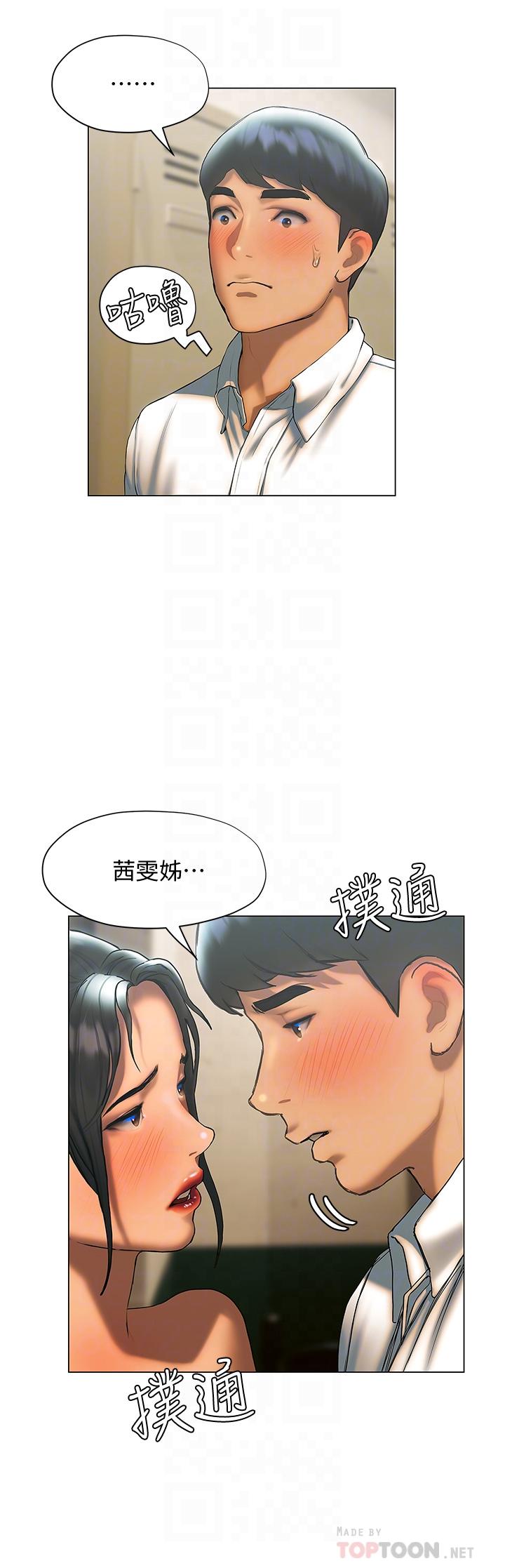 8P - 终结暧昧