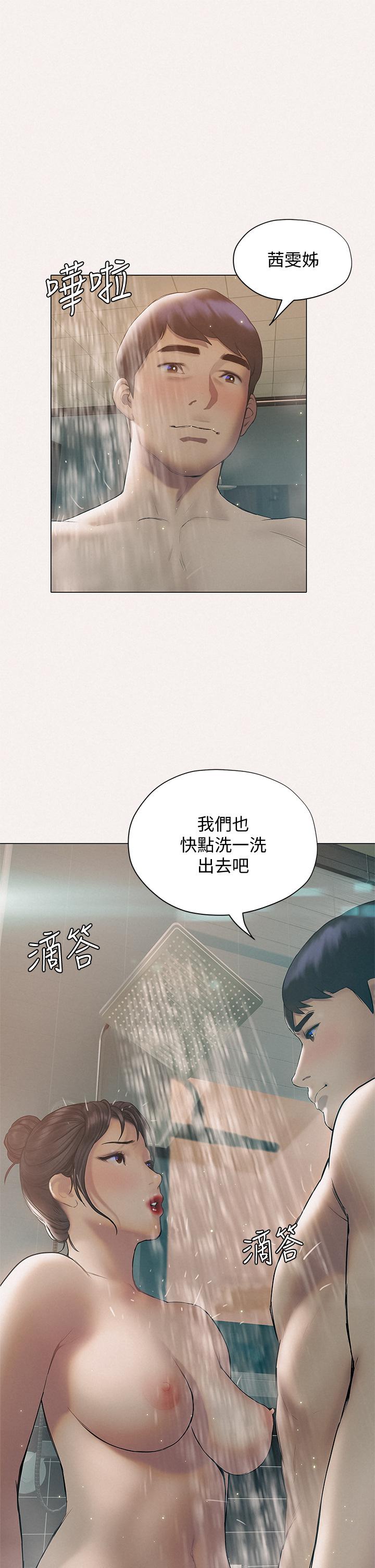 32P - 终结暧昧