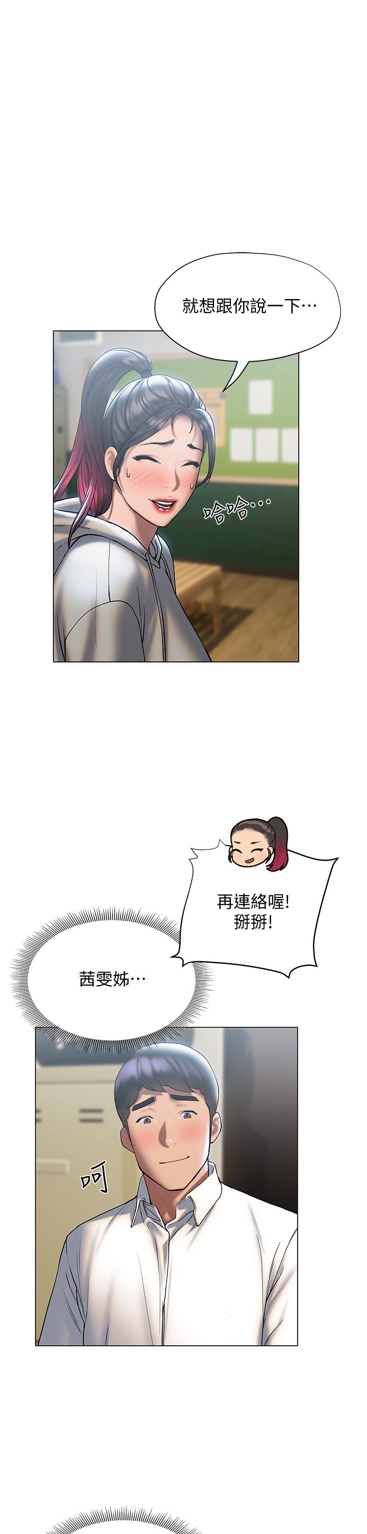 48P - 终结暧昧
