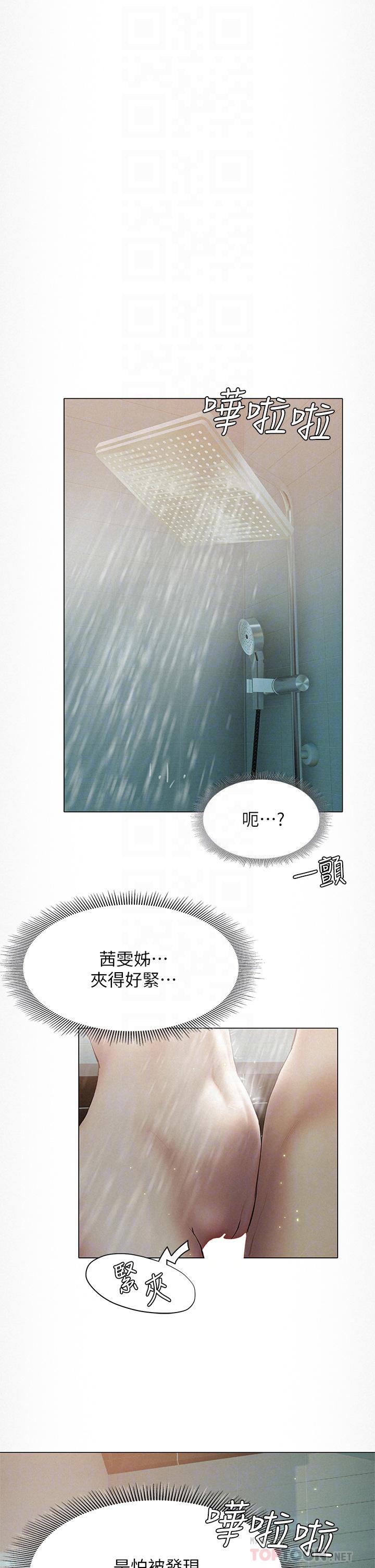 4P - 终结暧昧