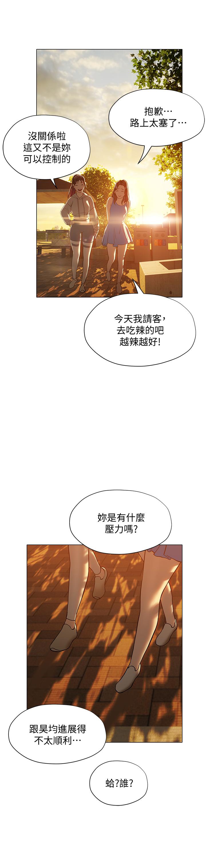 50P - 终结暧昧