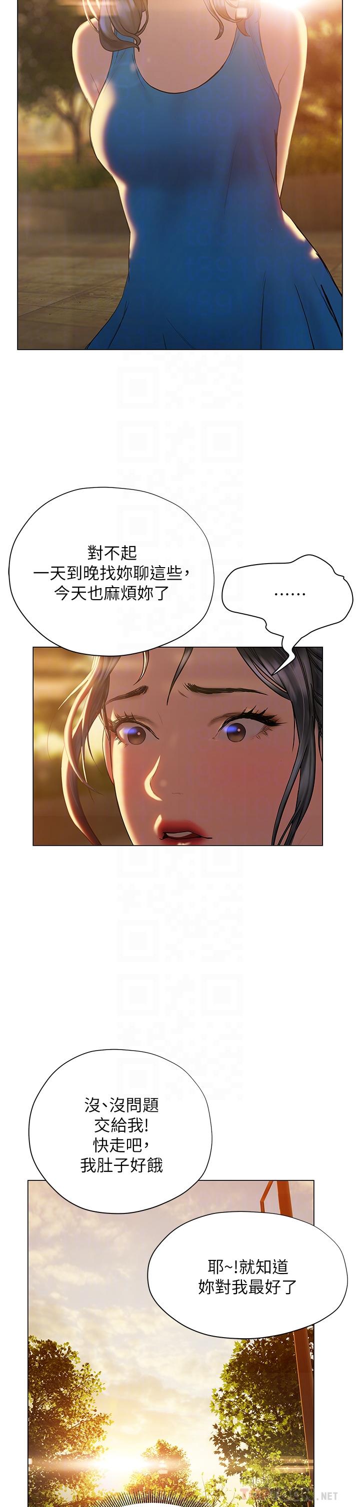 10P - 终结暧昧