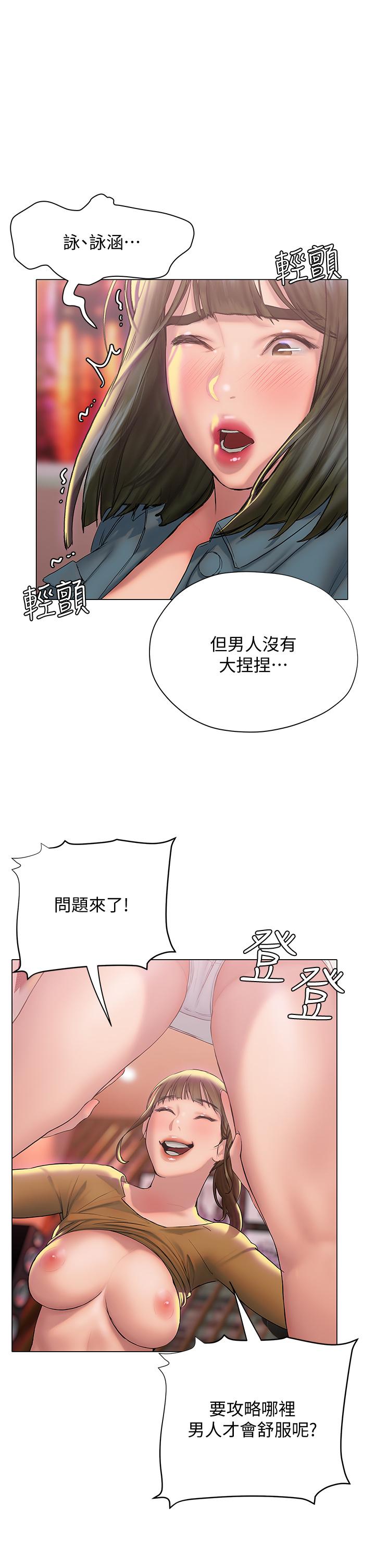 26P - 终结暧昧