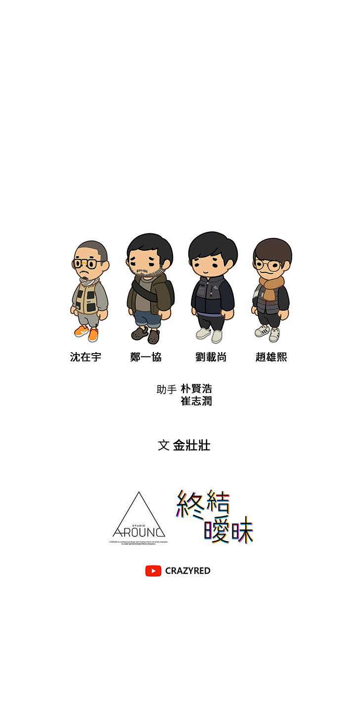 46P - 终结暧昧
