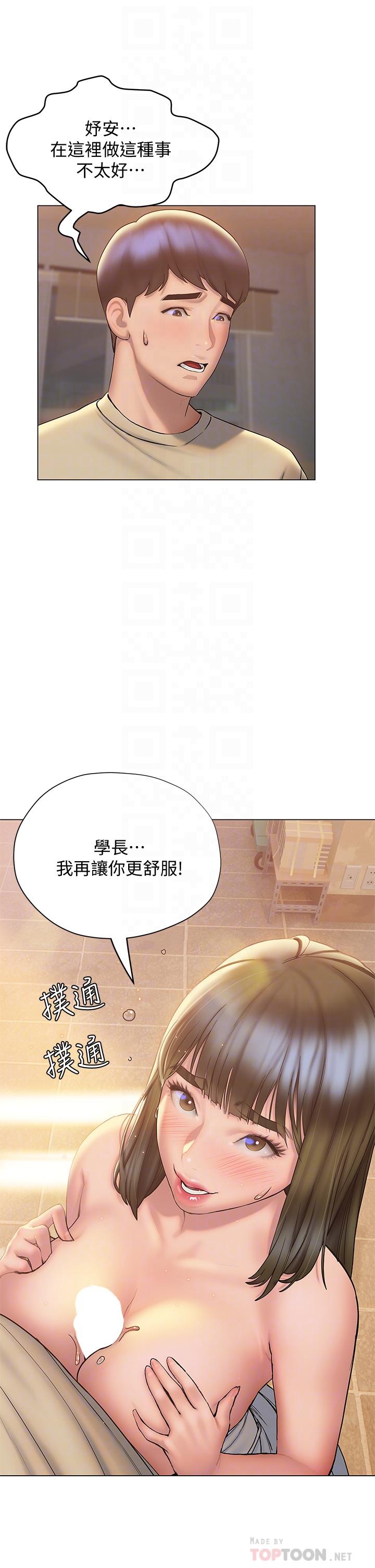 16P - 终结暧昧