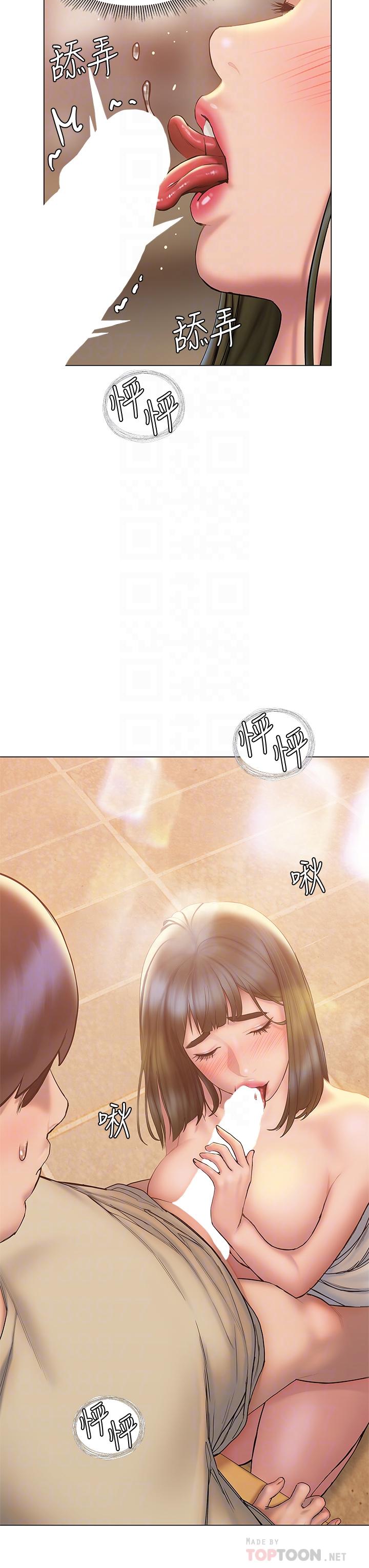 18P - 终结暧昧