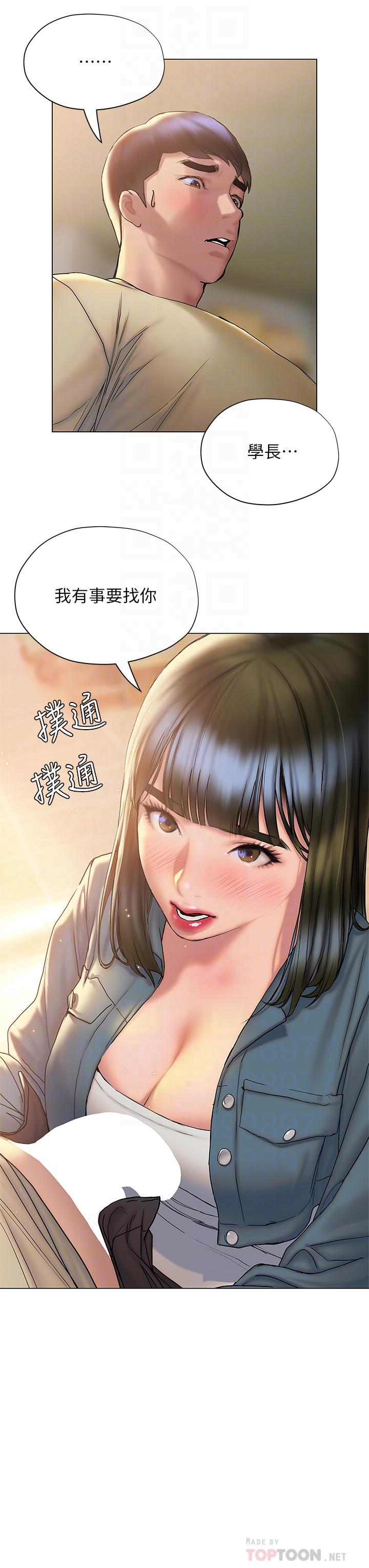 4P - 终结暧昧