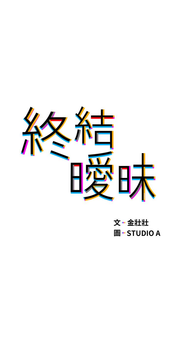 5P - 终结暧昧