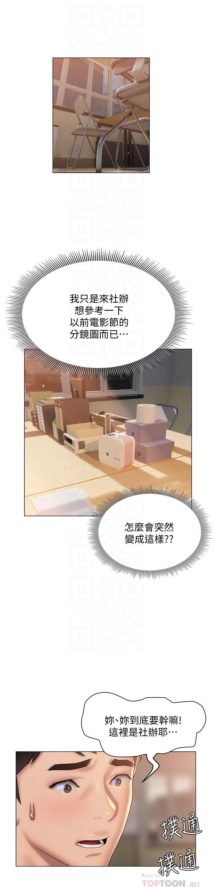 6P - 终结暧昧
