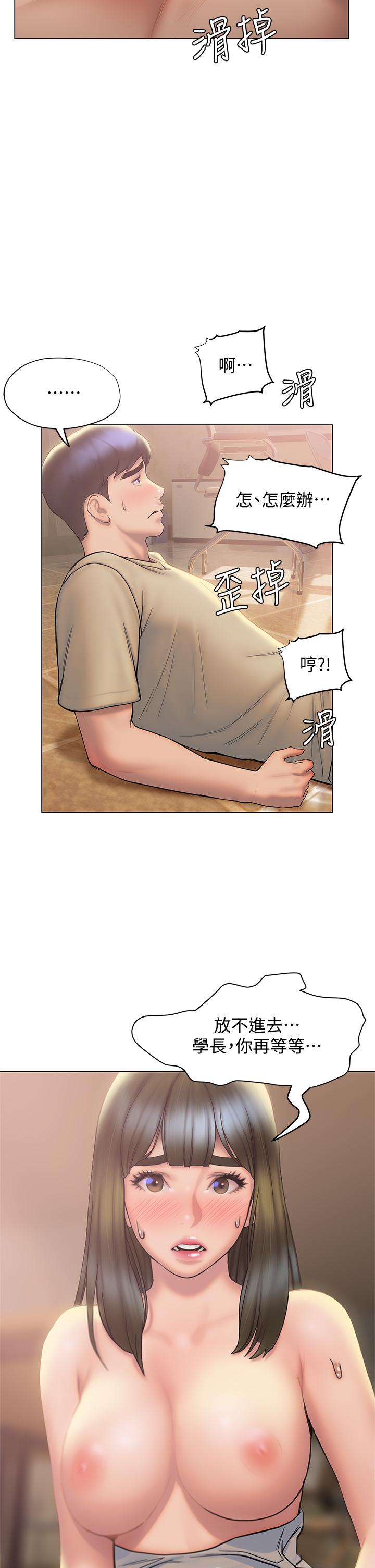 21P - 终结暧昧
