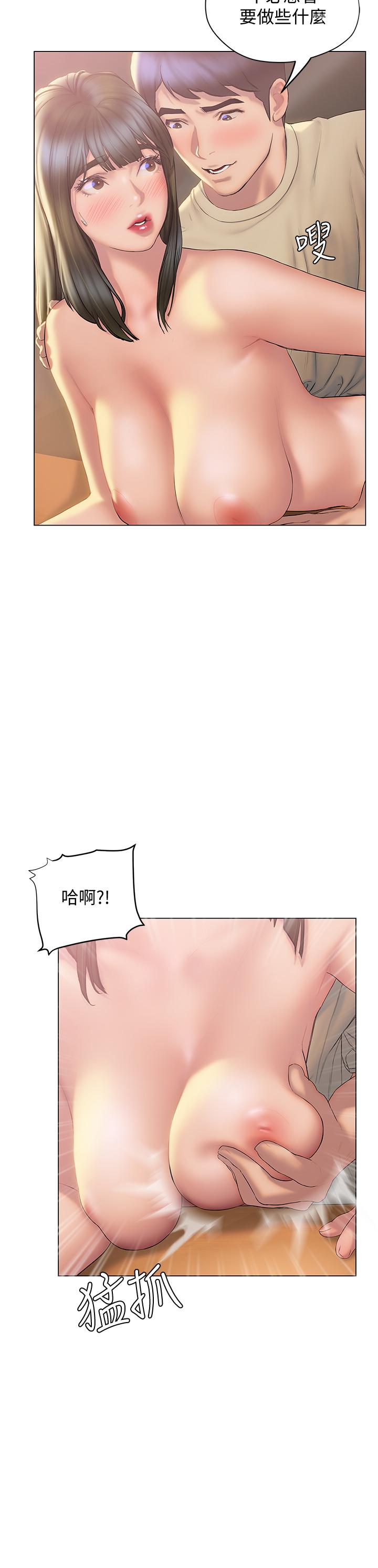 36P - 终结暧昧