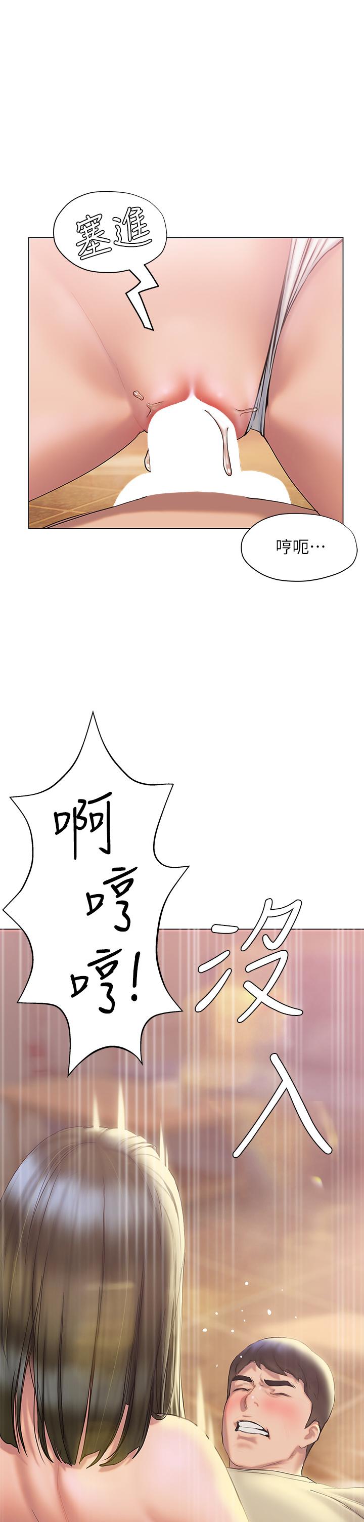 3P - 终结暧昧