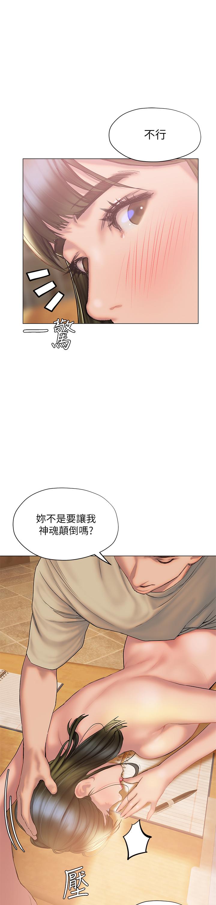 1P - 终结暧昧