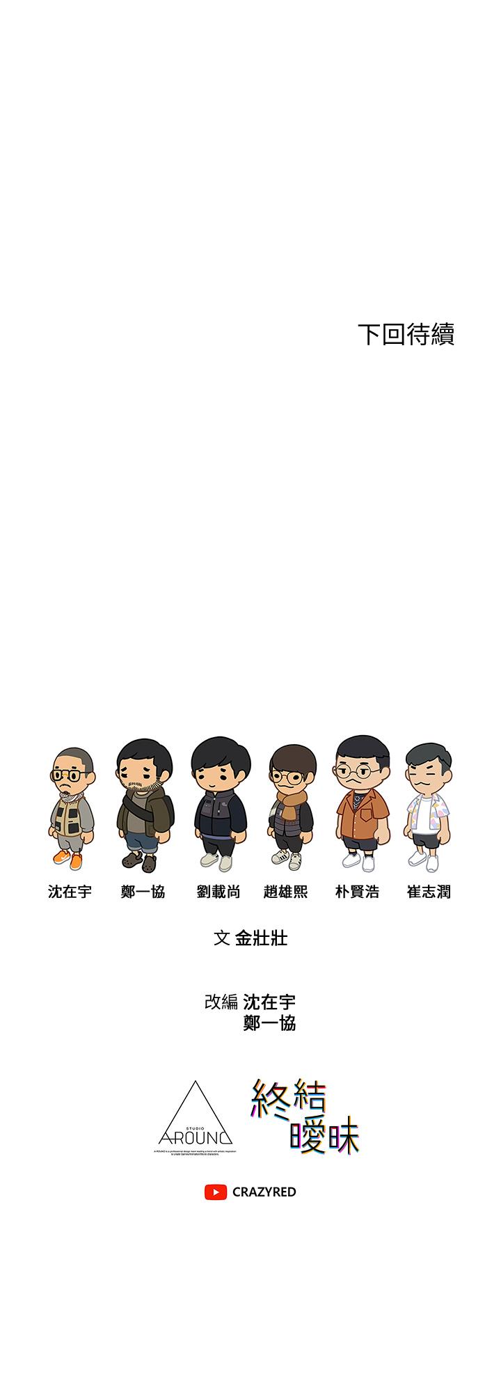43P - 终结暧昧