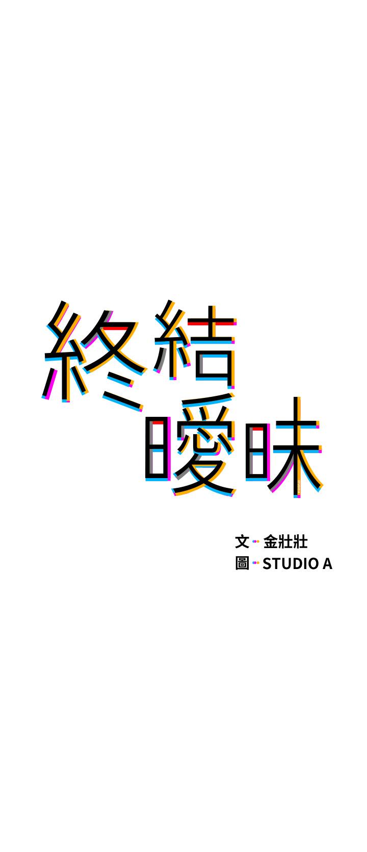 5P - 终结暧昧