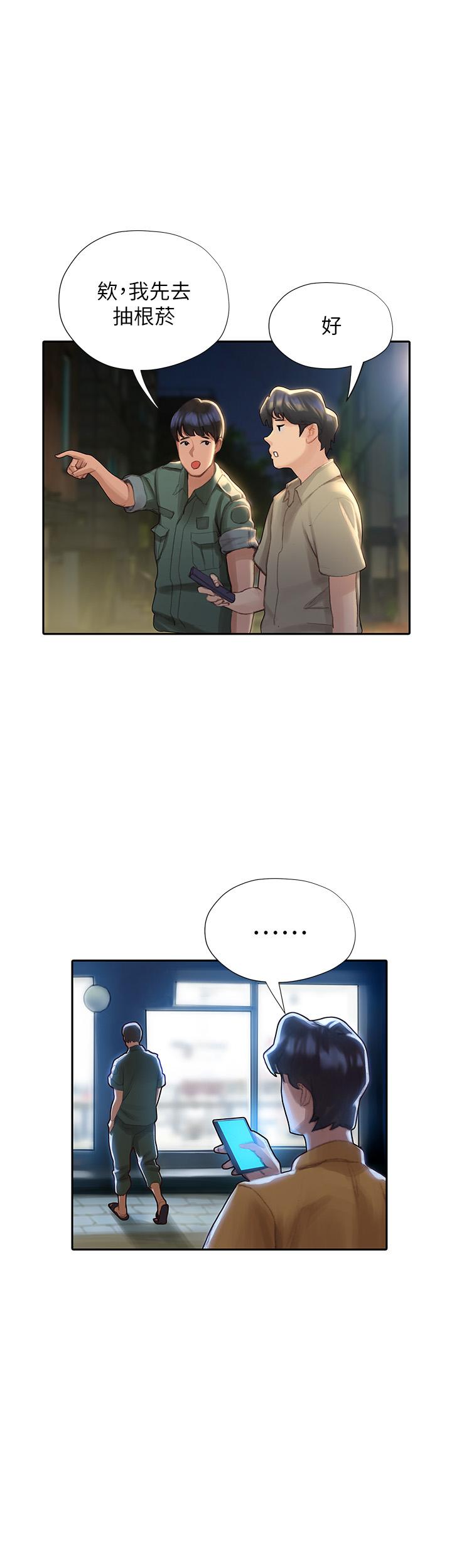 1P - 终结暧昧