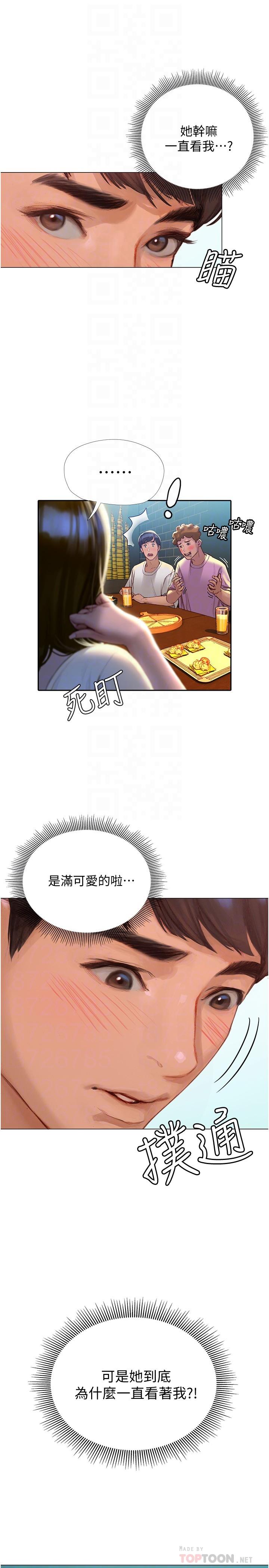 18P - 终结暧昧