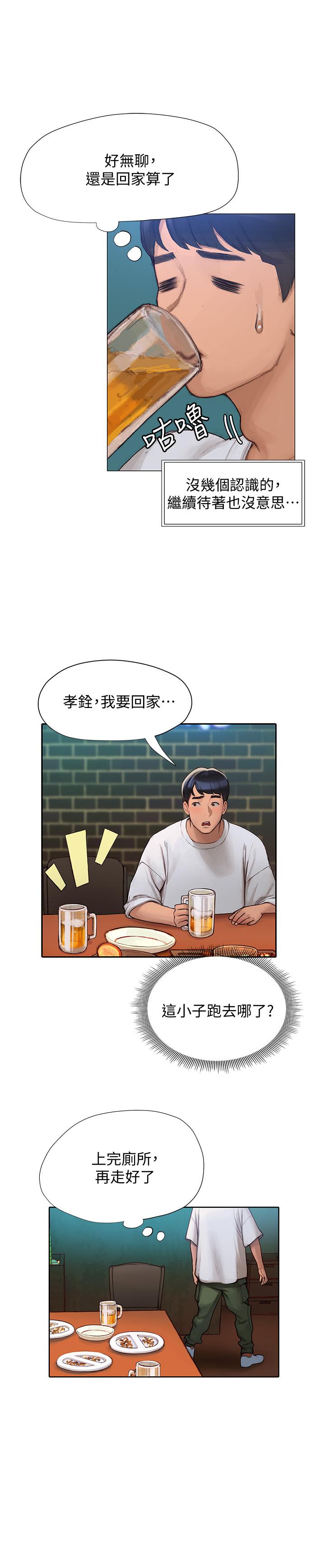 20P - 终结暧昧